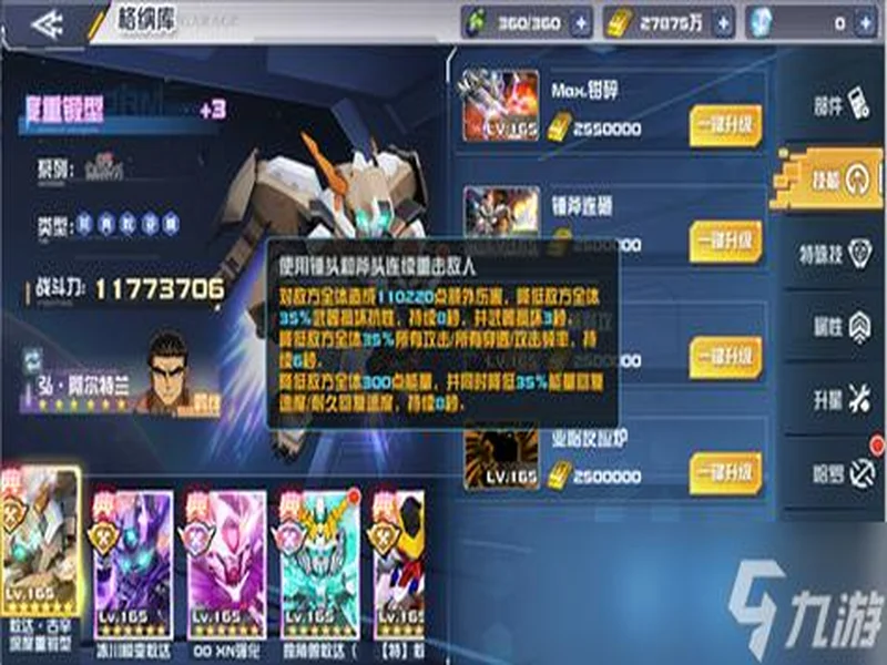 重装突袭！敢达·古辛深度重锻型现已加入《敢达决战》